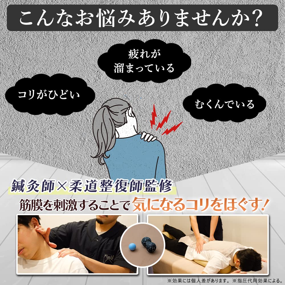 Amazon | 【予約の取れない整骨院監修】ググッと マッサージボール